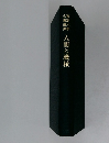 人間と機械　