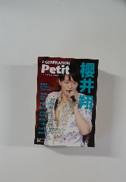 プチジェネ　Vol.１　2013