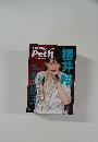 プチジェネ　Vol.１　2013