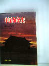 中国革命史