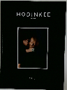 HODINKEE JAPAN Vol. 11