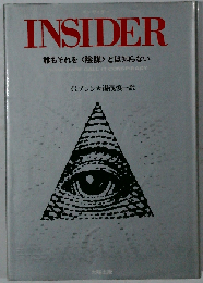 Insider