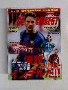 ワールドサッカー　1999年10月号