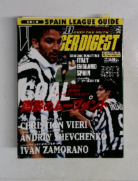 ワールドサッカーダイジェスト　1999年　9月