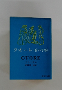 クオーレ (愛の学校)