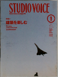 STUDIO　VOICE　1998年1月号