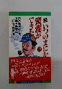 続 いつのまにか資産ができた資産ができた