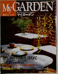 My GARDEN　2003年　秋号