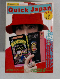 Quick Japan　3