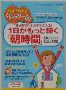 PHP くらしラク～る　1月号