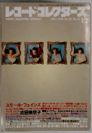 レコード・コレクターズ1996年12月号