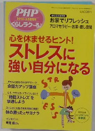 PHP 2010・3月増刊号