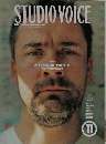STUDIO　VOICE　1998－11