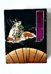 平家物語 