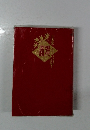 現代国語