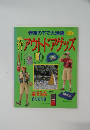 手作りアウトドアグッズ