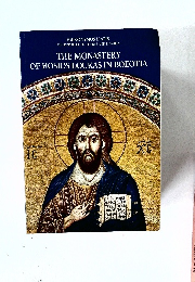 THE MONASTERY  OF HOSIOS LOUKAS IN BOEOTIA 