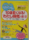 PHP1月増刊号  くらしラク~3 2014年1月号