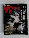 Ｋマガジン　2005－1
