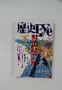 歴史Eye1993－4.