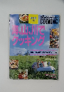 オレンジペーCOOKING　1994年