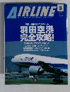 AIRLINE 2002 8