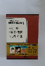 名宝日本の美術