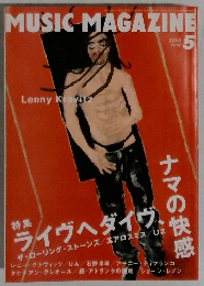 MUSIC MAGAZINE　1998年5月号