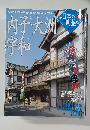 日本の町並み　19
