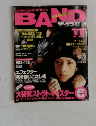 BAND　1995年6月号