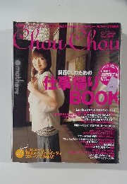 シュシュ関西　2006年7月号