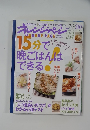 オレンジページ　2012年3月17日号