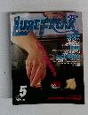 LURE　FREAK　1997年5月