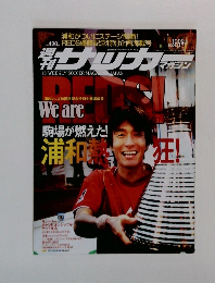 サッカーマガジン 2004 12 7