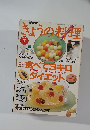 NHKきょうの料理 7 1995