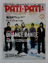 PATI-PATI　2007－1