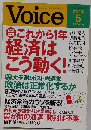 ボイス　6