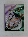おかずのクッキング 2009年 12/01月号