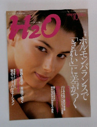 エイチツーオー　1998年10月号