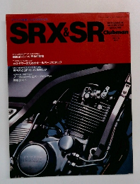 SRX＆SR　1987年10月号