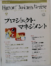 DIAMONDハーバード・ビジネス・レビュー　2003年2月号