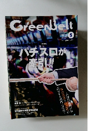 GREEN BELT　2016－5