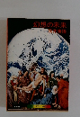 幻想の未来