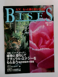 ビズ　1999年12月冬　No3
