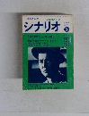 シナリオ　1975-3