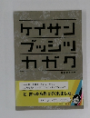 ケイサン ブッシツ カガク
