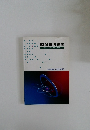 1993消費者運動第32回全国消費者大会資料