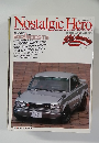 Nostalgic Hero 1995年8月号 Vol.50