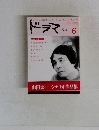 ドラマ　1983ー6