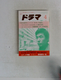 ドラマ 1985ー4